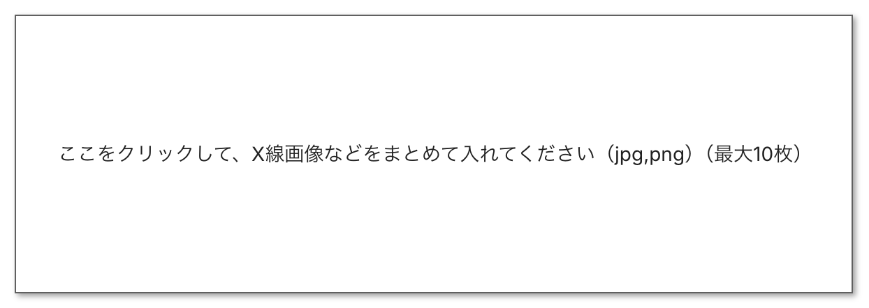 画像アップロードエリア