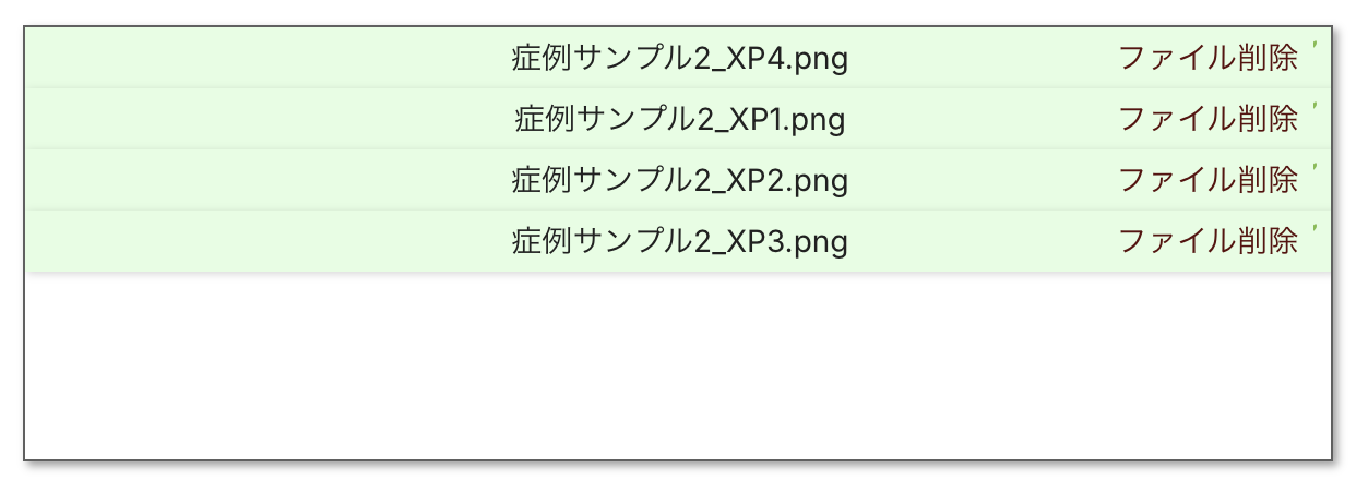 画像アップロード後の状態